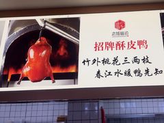 -老城味道·传统天津菜(杨柳青店)