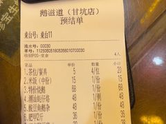 -鹅滋道(甘坑古镇店)