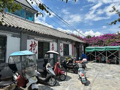 -挖色菜香园(大理店)