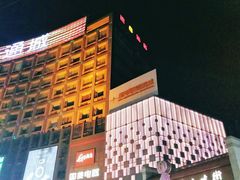 -鸿通城购物中心