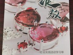 -湖南省地质博物馆