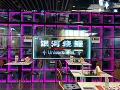 -银河烧鳗·活鳗料理专门店(西单大悦城店)