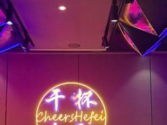 -庆峰龙虾烧烤(合肥一店)