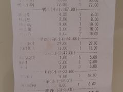 账单-安诚居干锅鸭头(八角店)