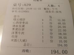 账单-梁家大院•农家菜(昆山会展中心店)