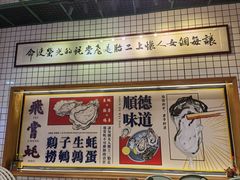 -飞尝蚝·顺德菜·鱼生(顺德总店)
