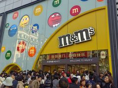 -m豆巧克力世界(上海世茂广场店)