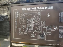 -张学良旧居陈列馆