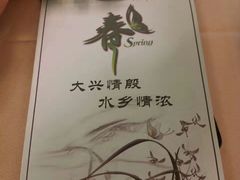 -水乡人家酒楼(坦洲店)