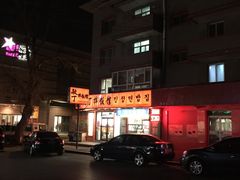 -敏丁拌饭(中街总店)