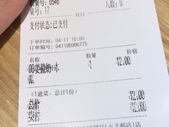 账单-赵记传承(广州越秀五羊新城店)