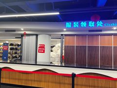 -世界之窗阿尔卑斯冰雪世界