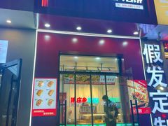 -香园炸鸡(鞍山西道店)