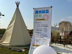 -空港花田景区