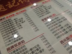 菜单-赵记传承特色牛奶甜品(泉城广场店)