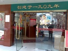 -乔家栅(襄阳南路店)