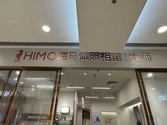 -海马体照相馆(正佳广场店)