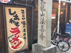 -Hōzen-ji Temple法善寺