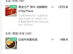 -羽深肉铺 Steak & Wine