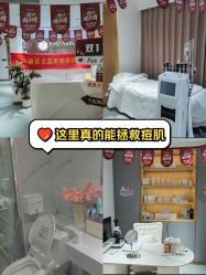 -康美贞·痘肌养护管理中心