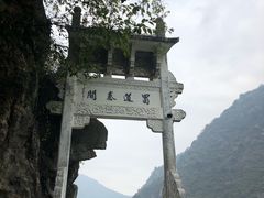 -汉中石门栈道景区