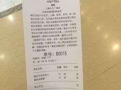 账单-喜茶(上海正大广场店)
