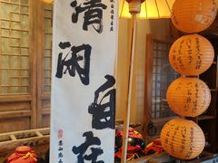 -百花人家(门城水岸店)