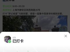 -马勒别墅饭店(静安寺店)
