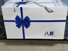 -八喜冰淇淋蛋糕(富国店)