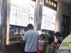 -清真·白记年糕(牛街北口店)
