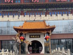 -胡杨记忆(和平路店)