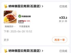 -呐咪傣园·云南菜(石厦店)