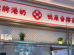 -避风塘(江南环球港店)