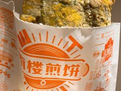 -南楼煎饼(南楼总店)
