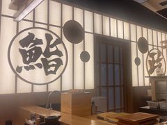 -鮨政·Omakase(万象城店)