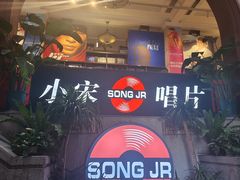 -小宋CD店铺(江汉路店)