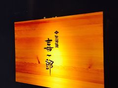 -泉寿司(万科公园店)