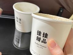 -佳佳甜品(寧波街總店)