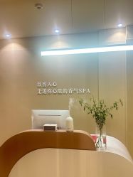 -婳香·女性英式芳疗SPA