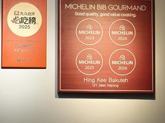 -兴记肉骨茶(甲洞大街第二新分店)