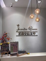 -Jasmine Queen 茉莉皇后美甲·美睫·美肤