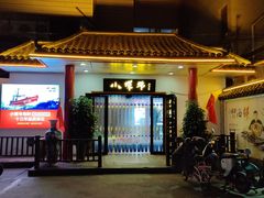 -小螺号海鲜·地道鲁菜(泉城广场店)