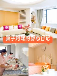 -东方幸福国际母婴月子会所(沙湾公园店)