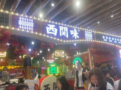 -西关味(大卫城店)