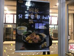 门面-老娘舅(杭州地铁凤起路站店)