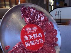 -左庭右院鲜牛肉火锅(环球港店)