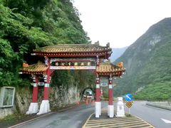 -太鲁阁公园