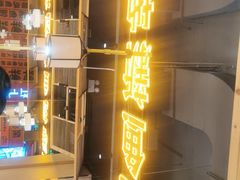 门面-吃城都·鱼蛙火锅(西玉龙街店)