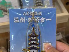 -温州博物馆