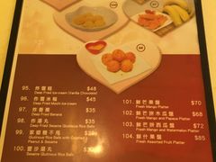 -甜源居星级甜品